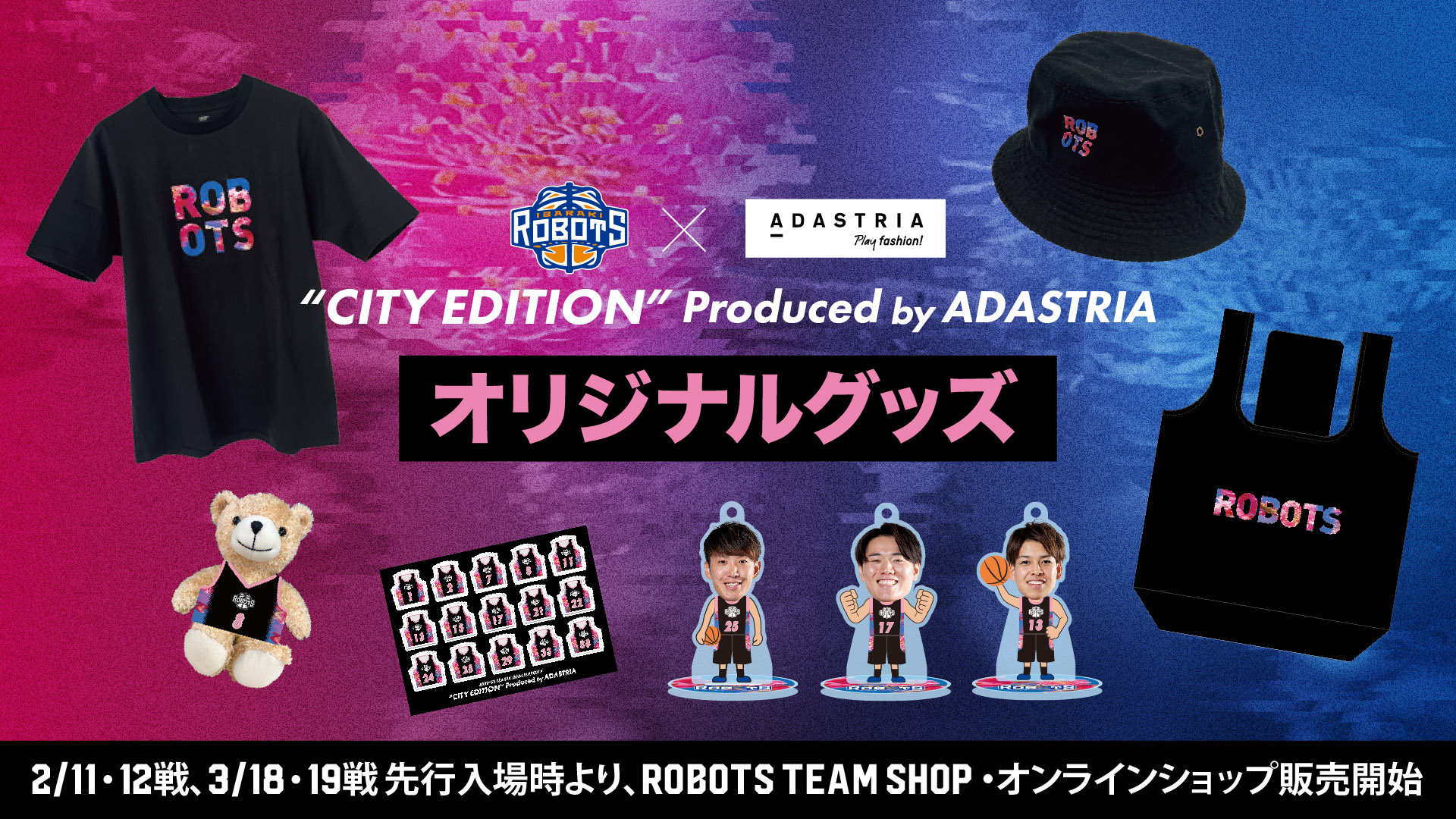 CITY EDITIONオリジナルグッズ販売のお知らせ | 茨城ロボッツ