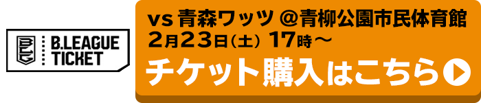 試合開催情報 B League 18 19season 第23節 Game42 43 B2リーグ戦 ネッシー Presents Robots Home Games おいもフェスタ19 Vs 青森ワッツ 茨城ロボッツ