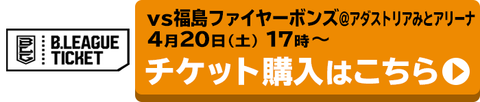 4 19更新 試合開催情報 B League 18 19season 第32節 Game59 60 B2リーグ戦 サンライフコーポレーション Presents Final Home Games Vs 福島ファイヤーボンズ 茨城ロボッツ