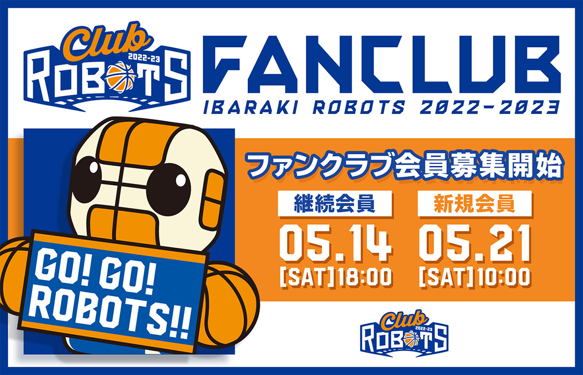 【公式ファンクラブ】2022-23シーズン CLUB ROBOTSのご案内 