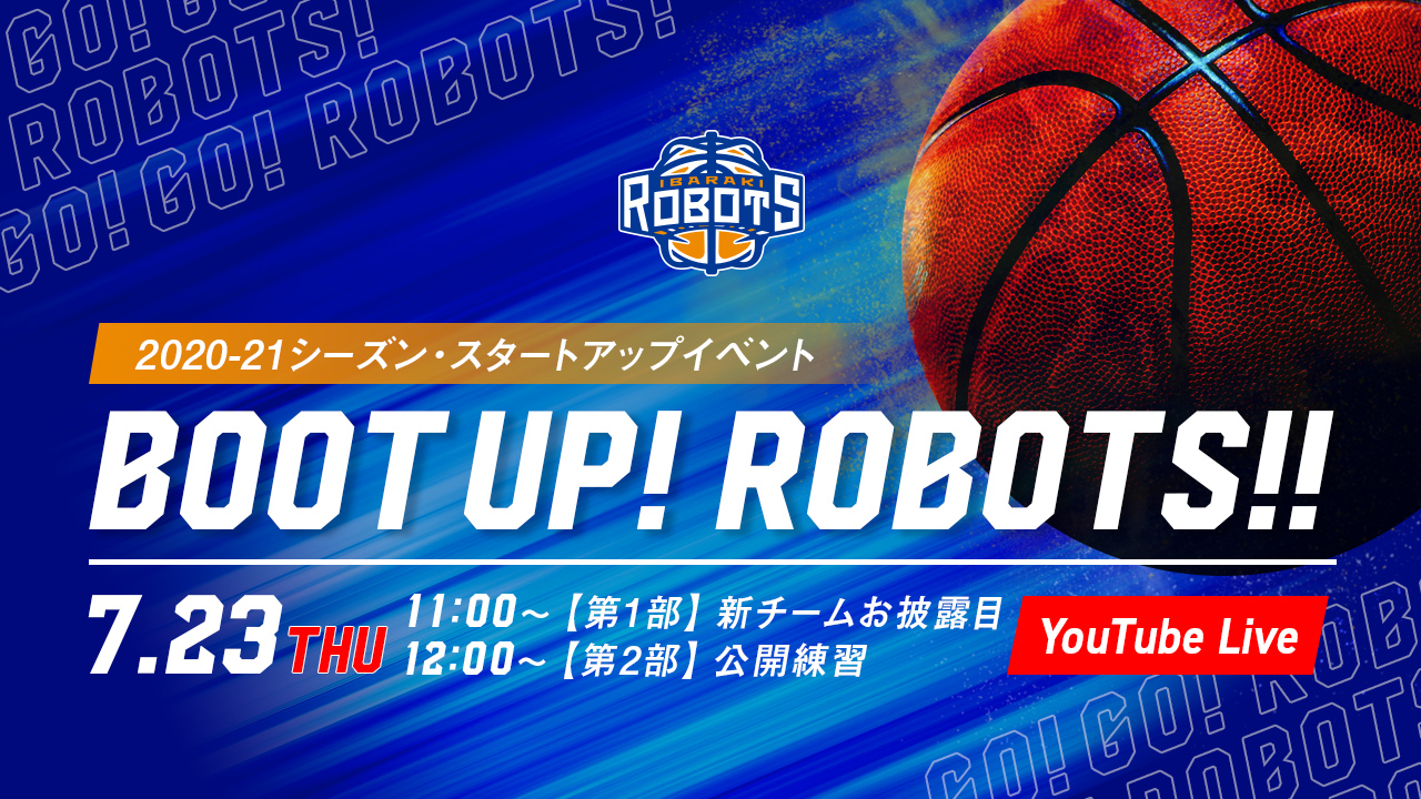 7 23 木 祝 21シーズン スタートアップイベント Boot Up Robots 開催のお知らせ 茨城ロボッツ