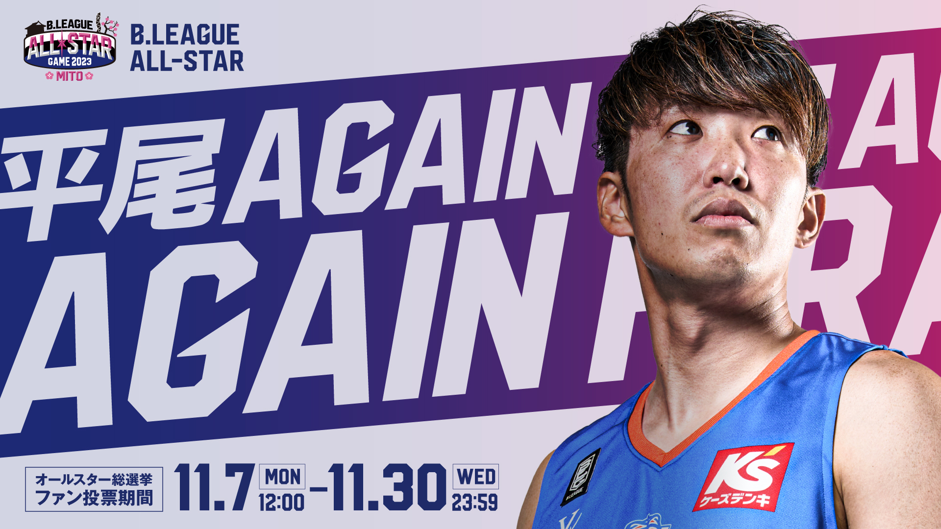 Bリーグ 横浜ビーコルセアーズ ジョシュ スコット選手 チェキ - ファン